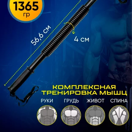 Эспандер для рук Power Twister 60 кг, вес 1365 г — профессиональный пружинный тренажёр для развития силы рук, плеч и груди.