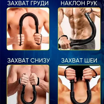 Эспандер для рук Power Twister 60 кг, вес 1365 г — профессиональный пружинный тренажёр для развития силы рук, плеч и груди.