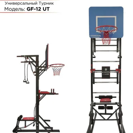 Силовая станция DreamFit GF-12 UT – турник, брусья, шведская стенка и баскетбольное кольцо