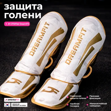 Щитки для голени и стопы DreamFit — защита для MMA, кикбоксинга, муай-тай, shin instep guards — купить в DreamFit