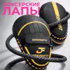 Боксёрские лапы DreamFit чёрно-жёлтые — тренировочные лапы для бокса, MMA, кикбоксинга, ударные пады