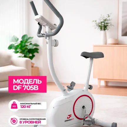 Велотренажёр DreamFit DF-705B для дома — вертикальный велотренажёр, 8 уровней нагрузки, до 120 кг