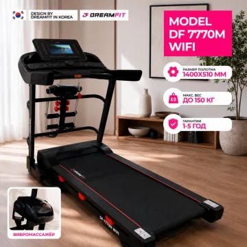 Беговая дорожка DreamFit DF-7770M WIFI для дома — Android, TFT 10", 4 HP, до 150 кг — купить в DreamFit