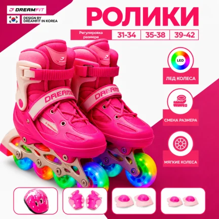 Розовые роликовые коньки DreamFit с LED-колёсами