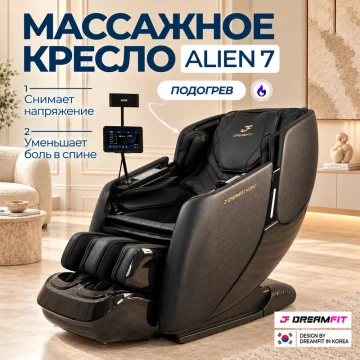 Массажное кресло Alien 7, 4D, роликовый механизм, Zero Gravity, массаж всего тела — купить в DreamFit