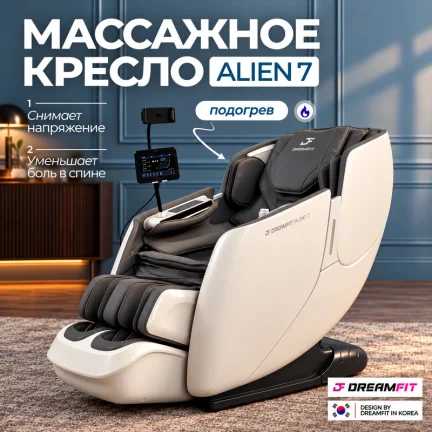 Массажное кресло DreamFit DF-ALIEN7