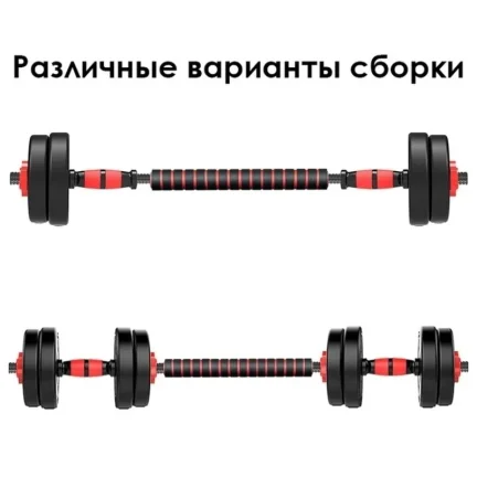 Разборные гантели с грифом 20 кг (2×10 кг) – универсальный набор для силовых тренировок