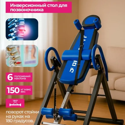 Инверсионный стол DF-56P – здоровье спины и расслабление