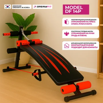 Складная скамья для пресса – универсальный стул для фитнеса — купить в DreamFit