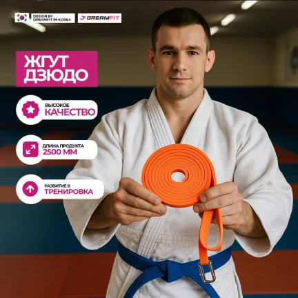 Тренировочный жгут 2.5 м