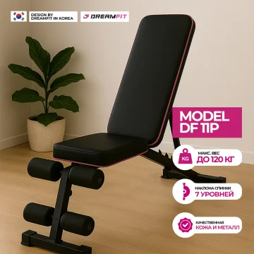 Силовая градусная скамья для пресса DF-11P — купить в DreamFit